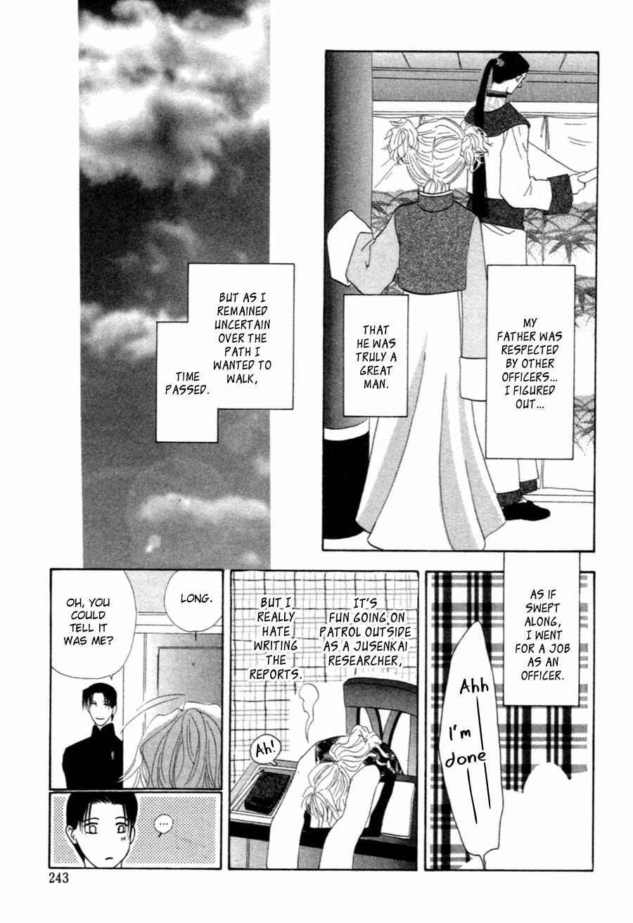 Page 22 Chapter 37.5 Jinjuu Houretsuden