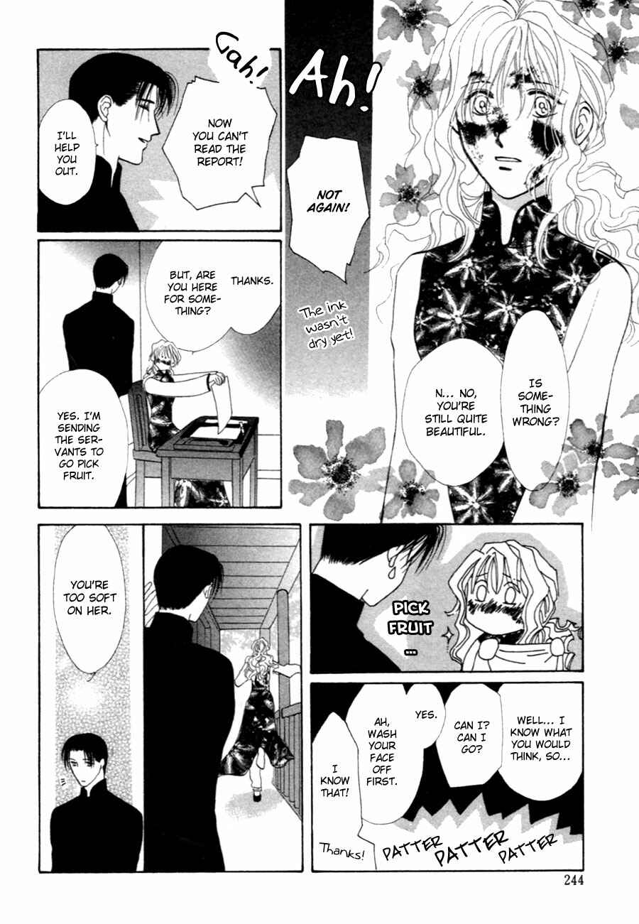 Page 23 Chapter 37.5 Jinjuu Houretsuden