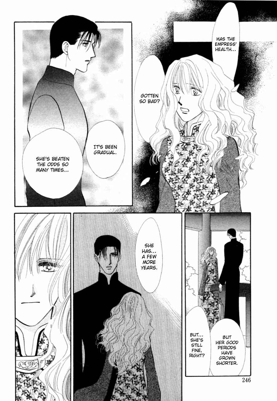 Page 25 Chapter 37.5 Jinjuu Houretsuden