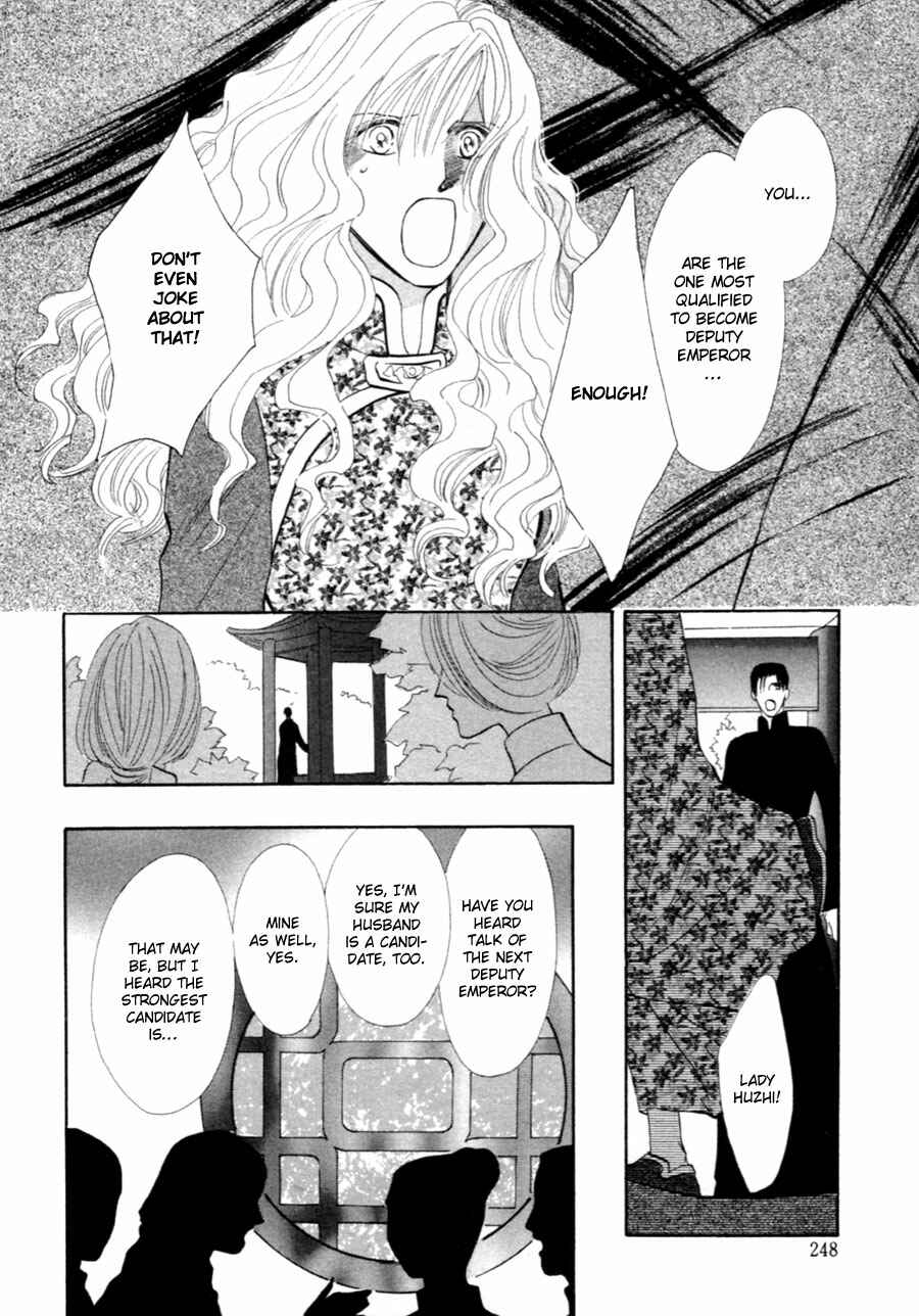 Page 27 Chapter 37.5 Jinjuu Houretsuden
