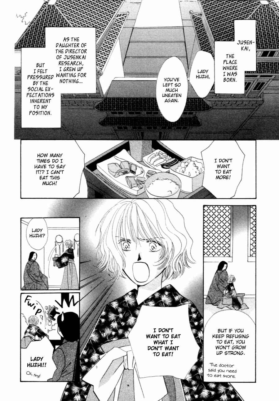 Page 3 Chapter 37.5 Jinjuu Houretsuden