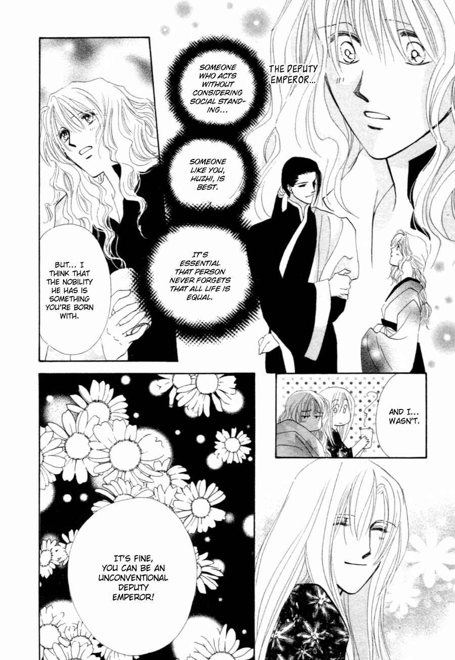 Page 33 Chapter 37.5 Jinjuu Houretsuden