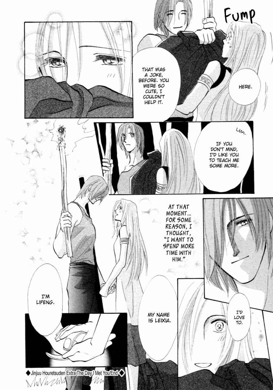 Page 62 Chapter 37.5 Jinjuu Houretsuden