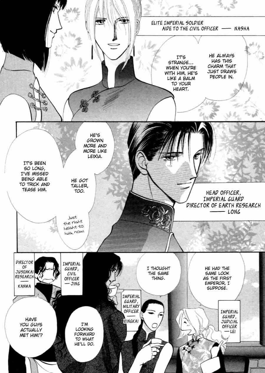 Page 64 Chapter 37.5 Jinjuu Houretsuden