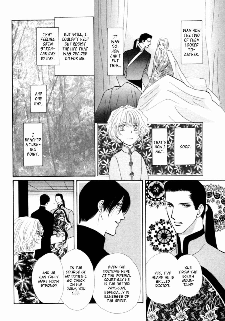 Page 7 Chapter 37.5 Jinjuu Houretsuden