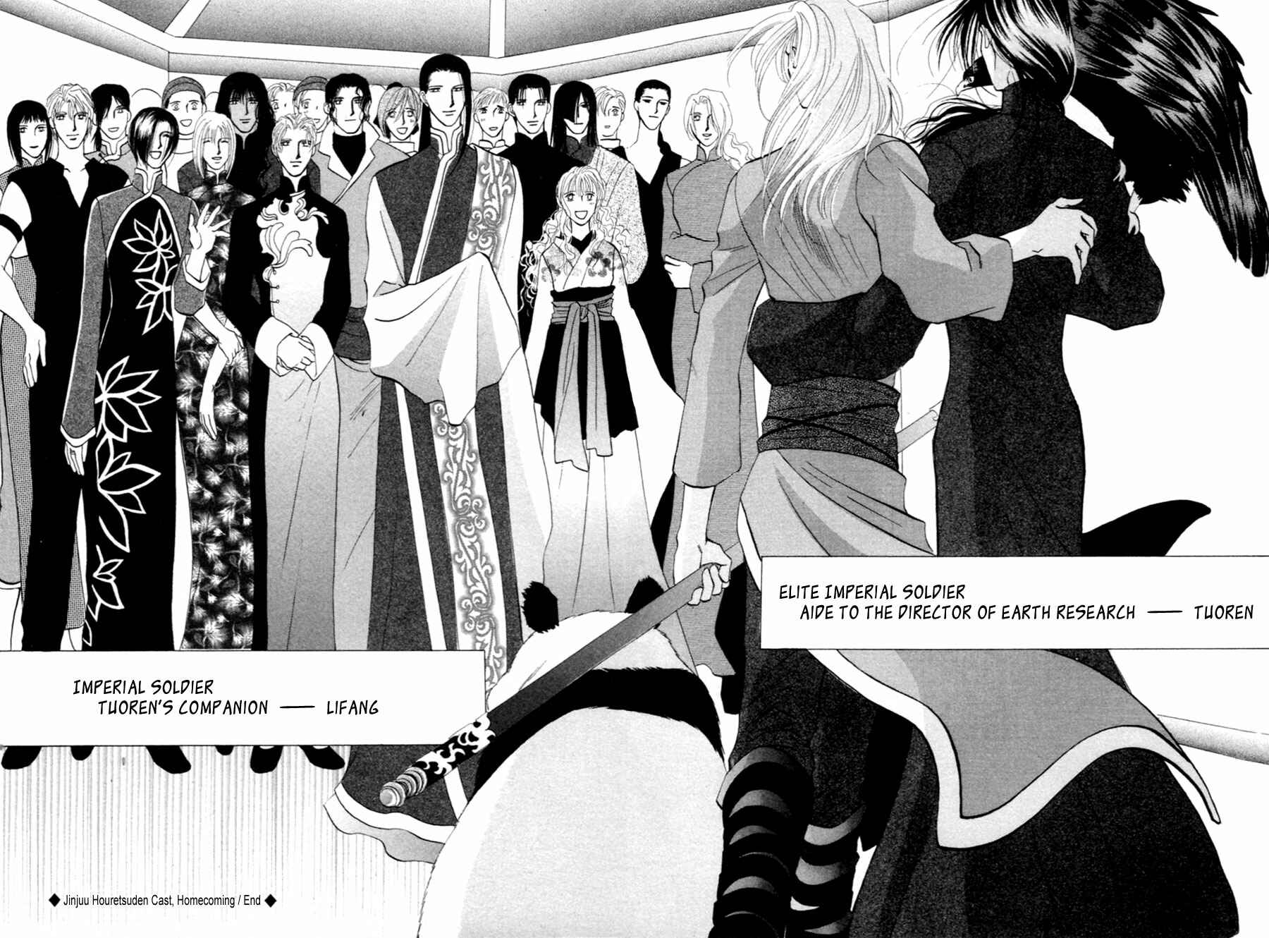 Page 70 Chapter 37.5 Jinjuu Houretsuden