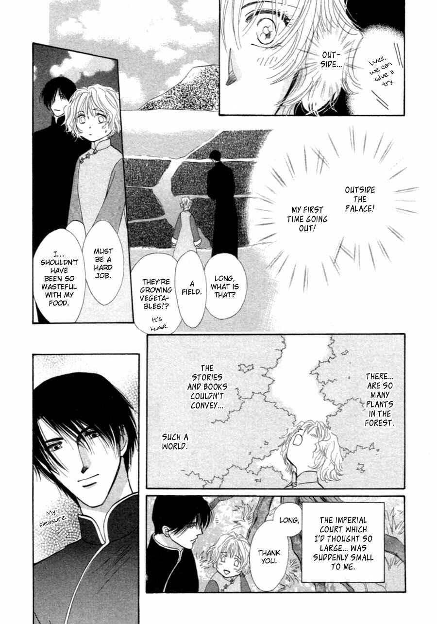 Page 8 Chapter 37.5 Jinjuu Houretsuden