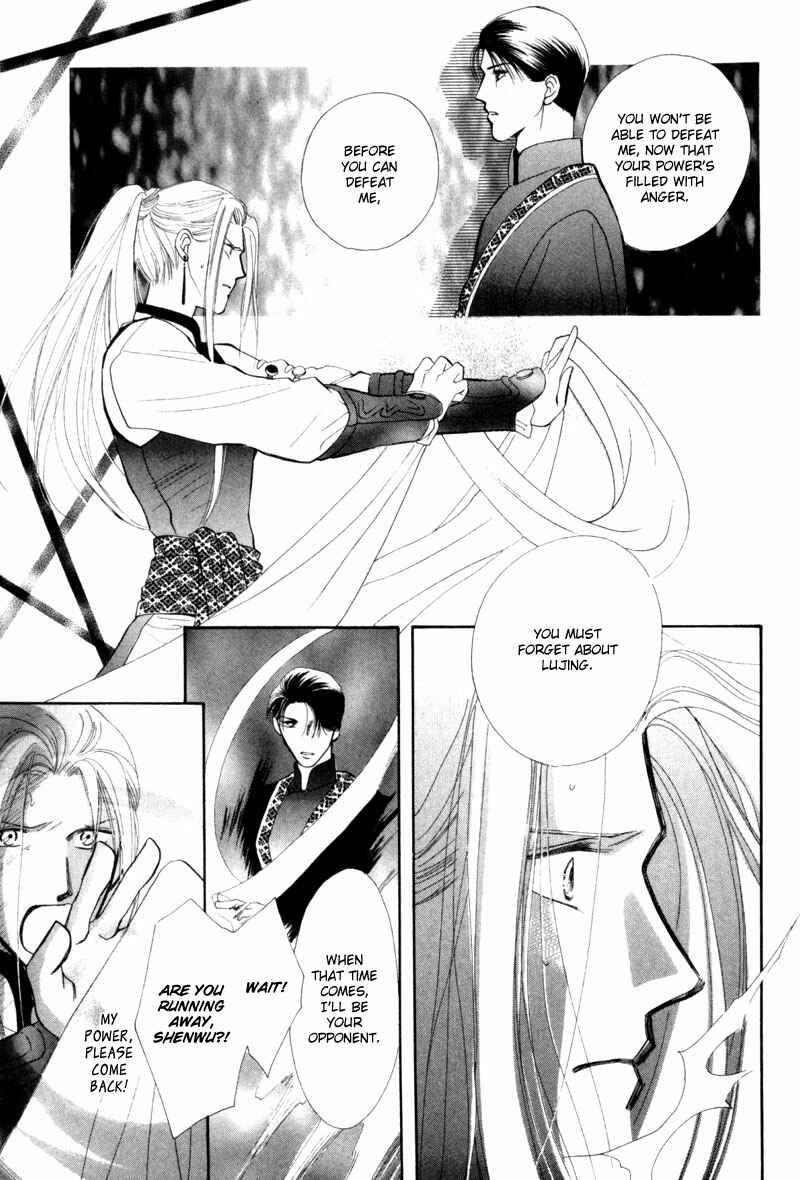 Page 32 Chapter 6 Jinjuu Houretsuden