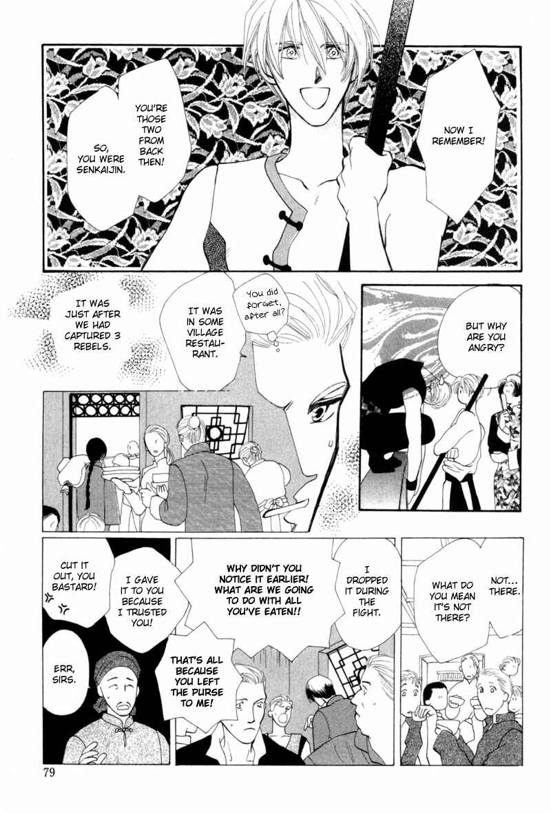 Page 26 Chapter 7 Jinjuu Houretsuden