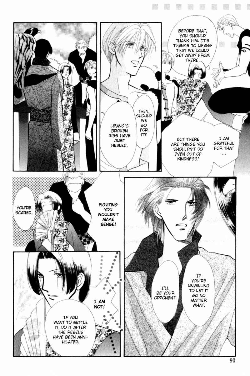 Page 37 Chapter 7 Jinjuu Houretsuden