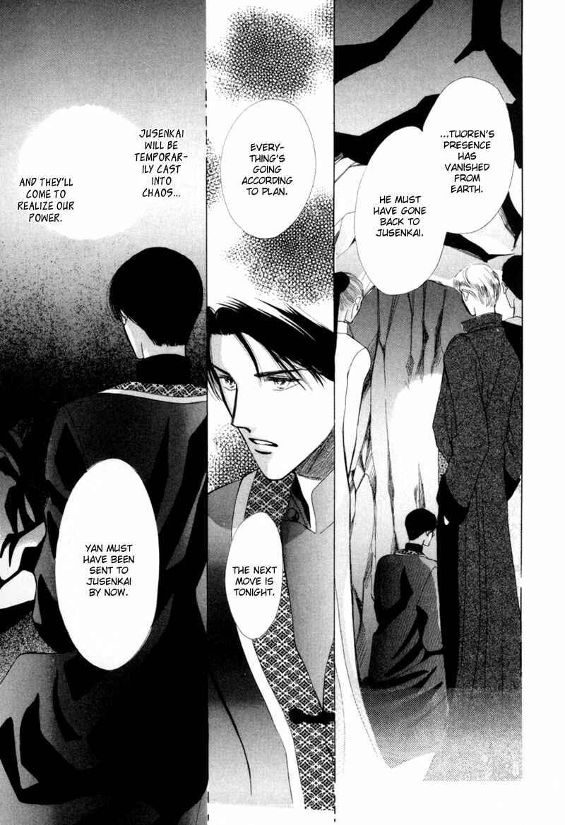 Page 4 Chapter 7 Jinjuu Houretsuden