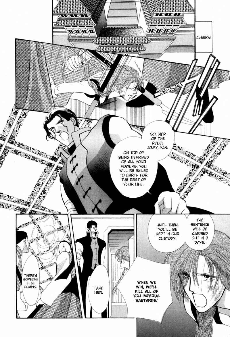 Page 5 Chapter 7 Jinjuu Houretsuden