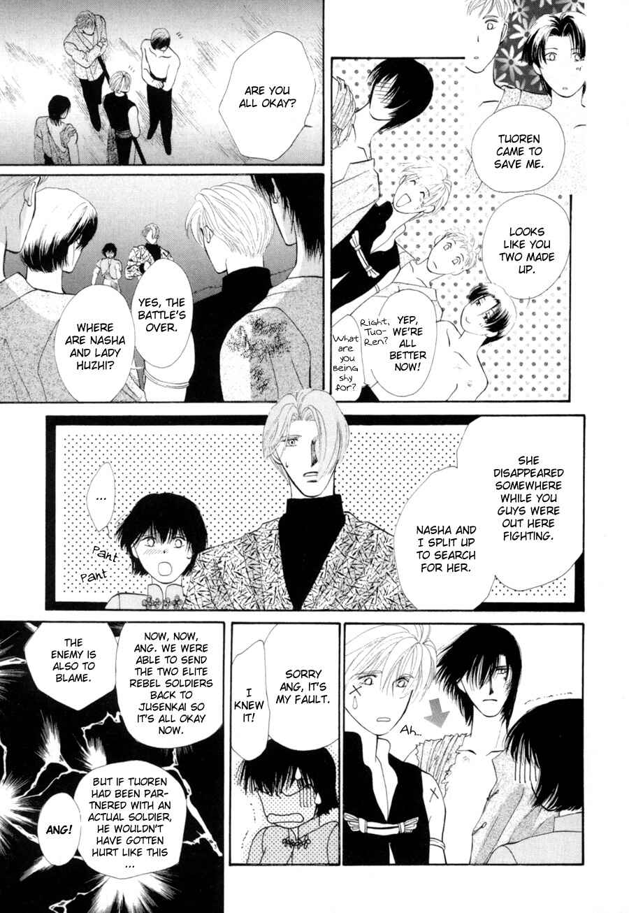 Page 15 Chapter 17 Jinjuu Houretsuden