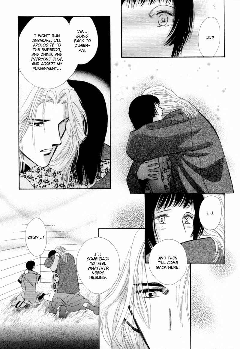 Page 23 Chapter 12 Jinjuu Houretsuden