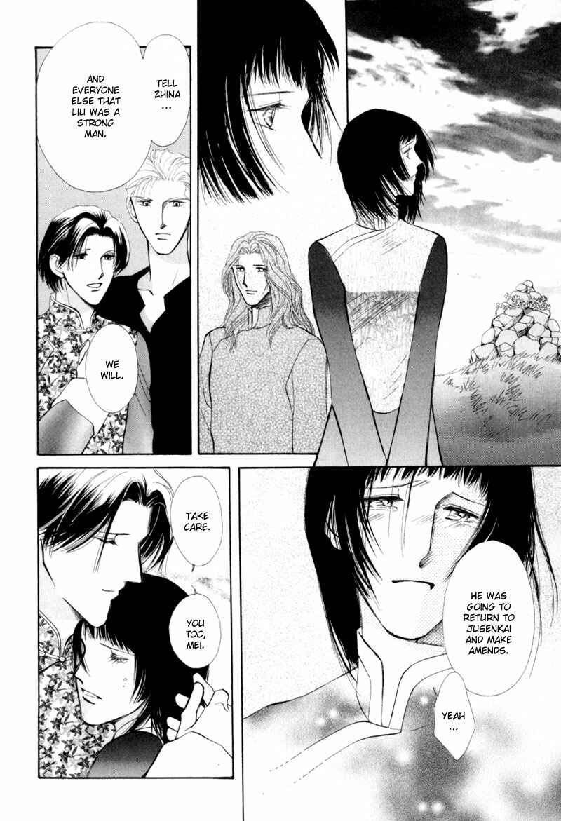 Page 44 Chapter 12 Jinjuu Houretsuden