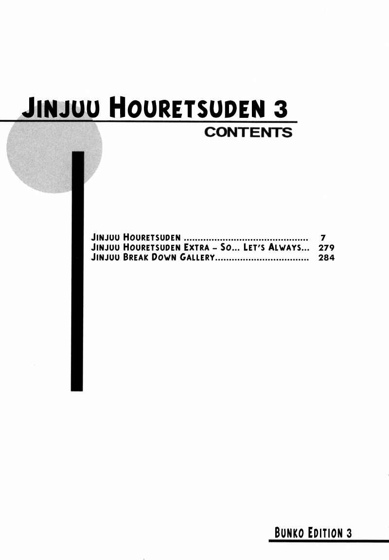 Page 5 Chapter 12 Jinjuu Houretsuden