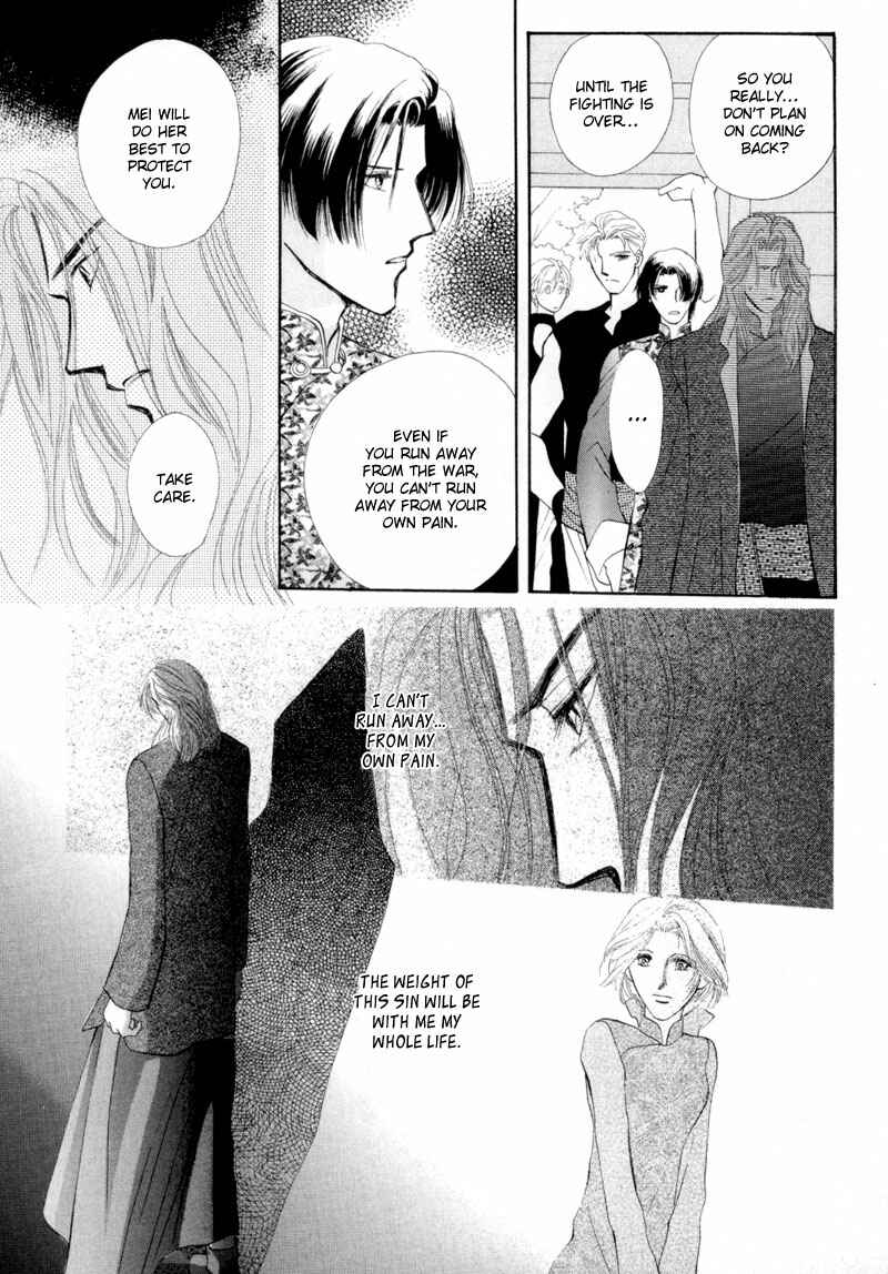 Page 9 Chapter 12 Jinjuu Houretsuden