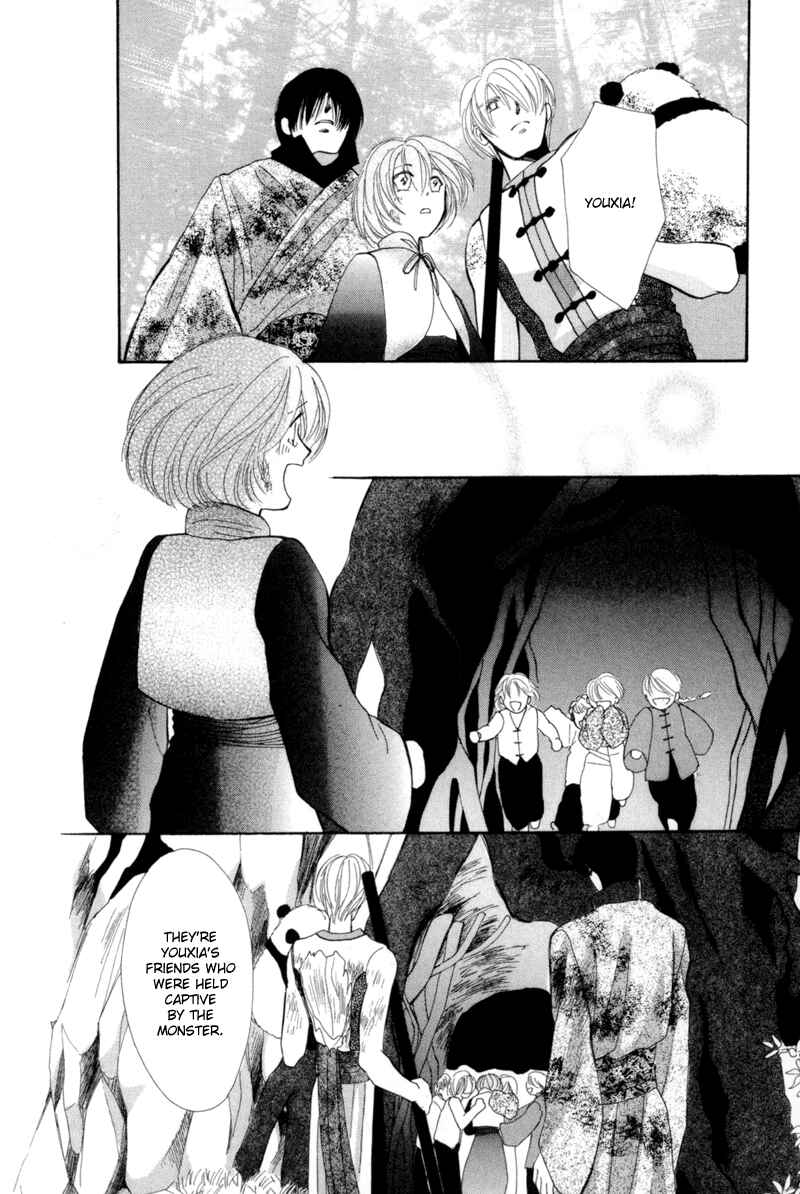 Page 29 Chapter 4 Jinjuu Houretsuden