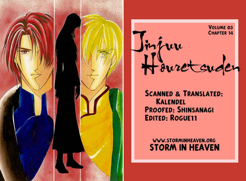 Page 1 Chapter 14 Jinjuu Houretsuden