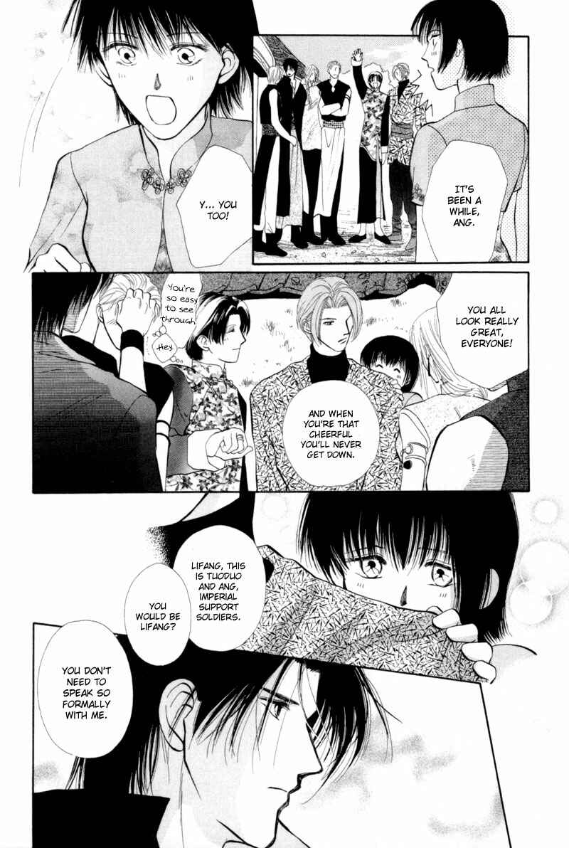 Page 11 Chapter 14 Jinjuu Houretsuden