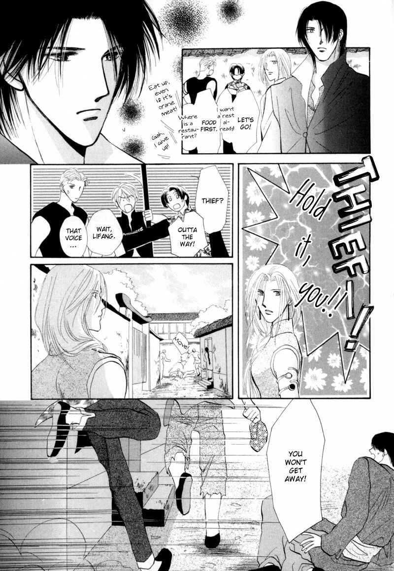 Page 8 Chapter 14 Jinjuu Houretsuden