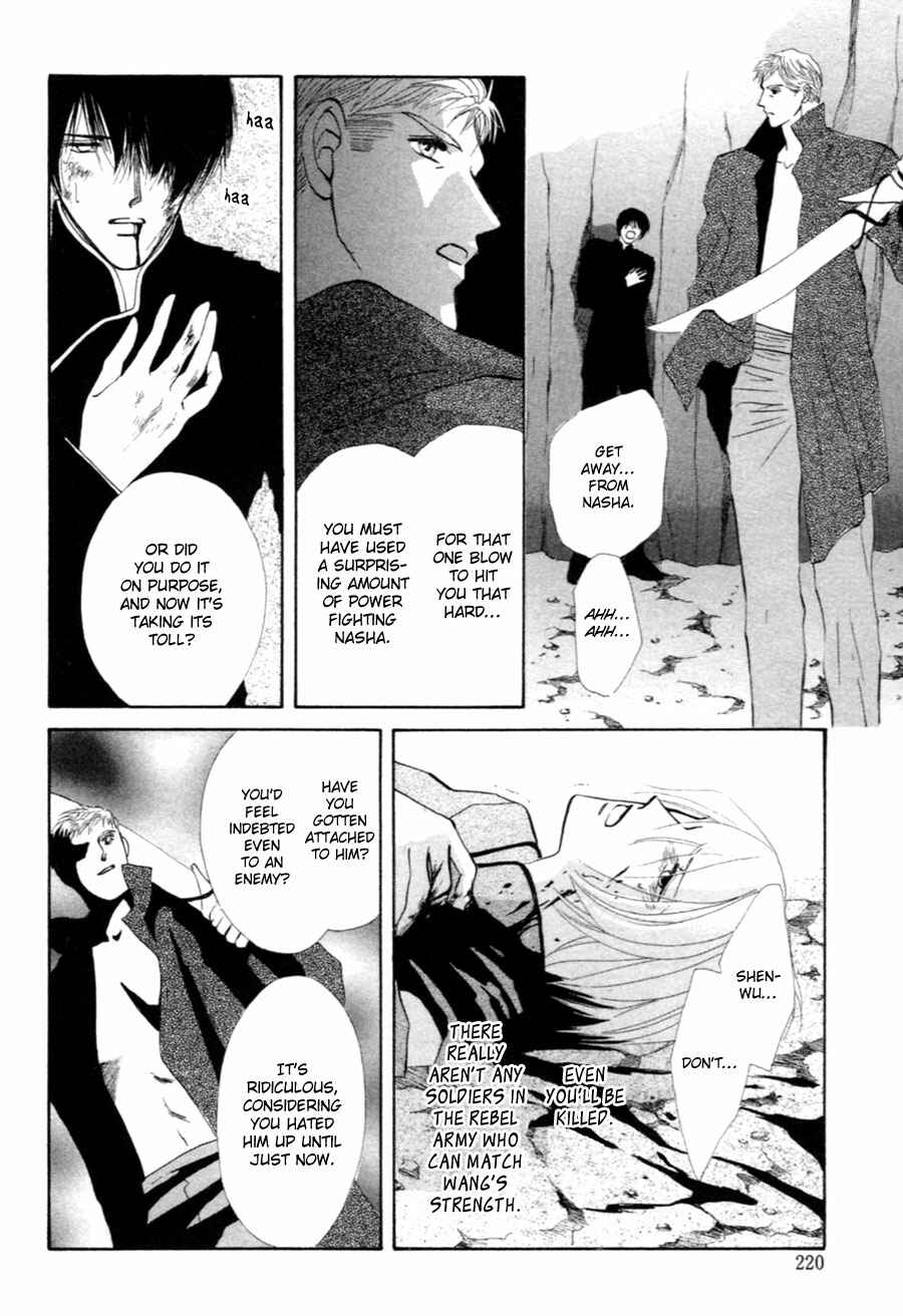 Page 15 Chapter 32 Jinjuu Houretsuden