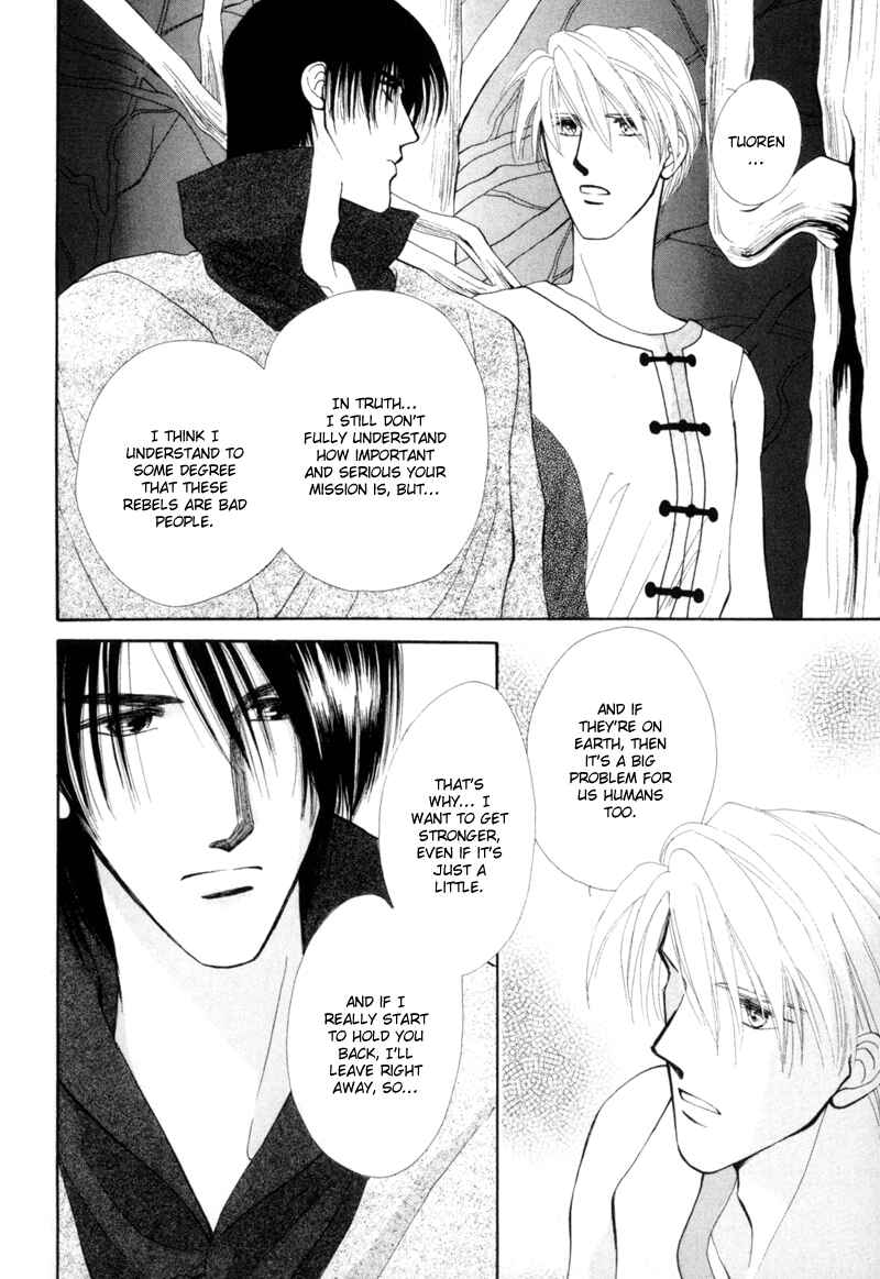 Page 21 Chapter 2 Jinjuu Houretsuden