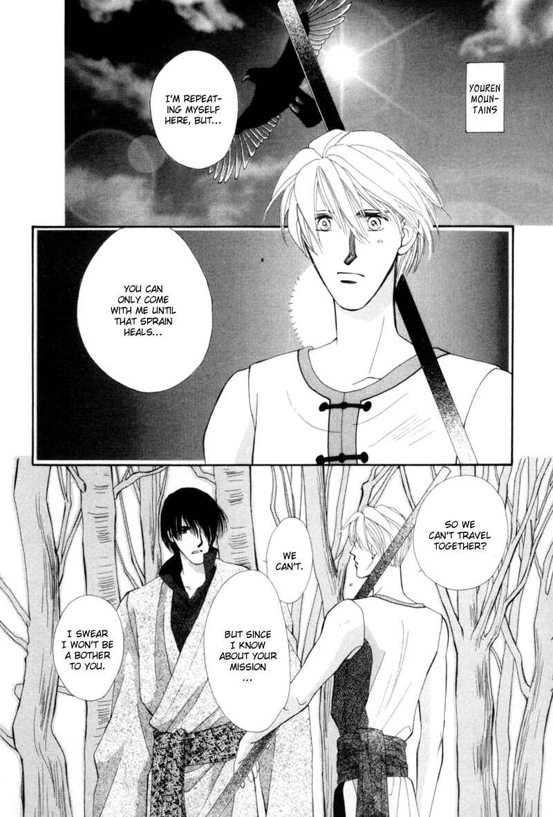 Page 3 Chapter 2 Jinjuu Houretsuden