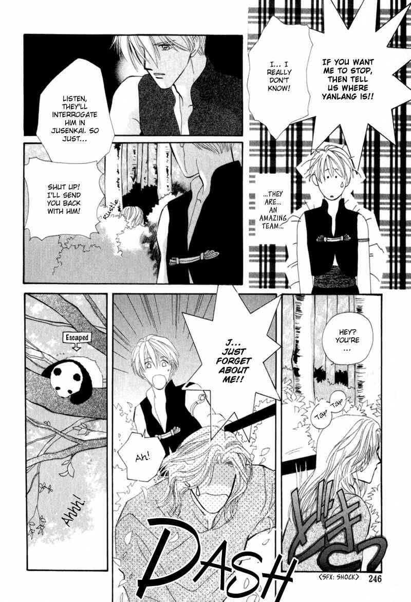 Page 11 Chapter 11 Jinjuu Houretsuden