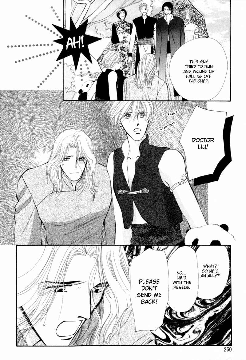 Page 15 Chapter 11 Jinjuu Houretsuden