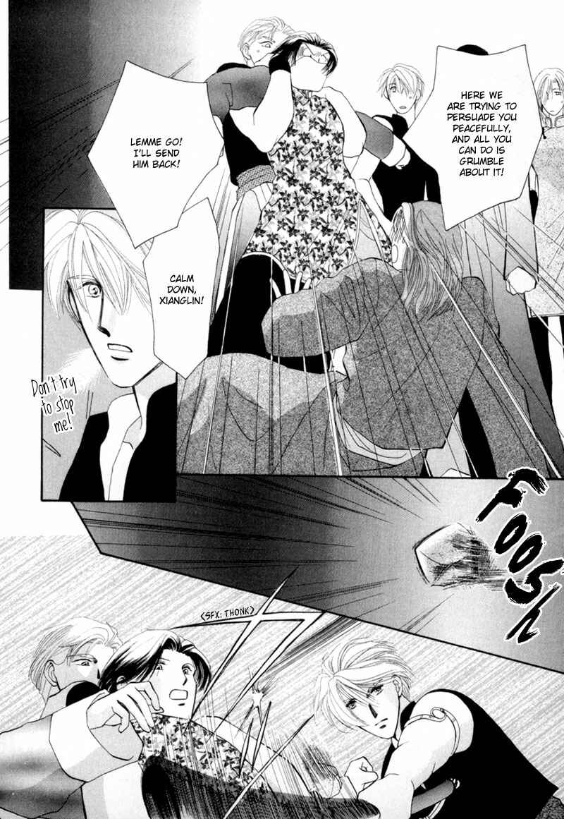 Page 17 Chapter 11 Jinjuu Houretsuden