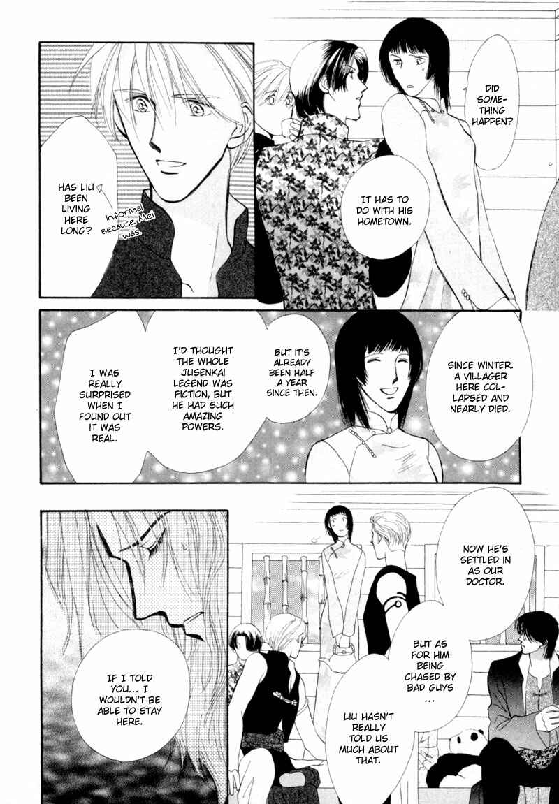 Page 23 Chapter 11 Jinjuu Houretsuden