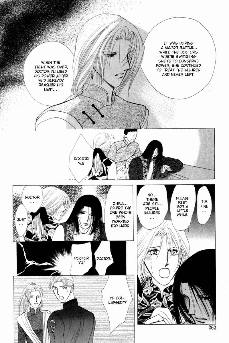 Page 27 Chapter 11 Jinjuu Houretsuden