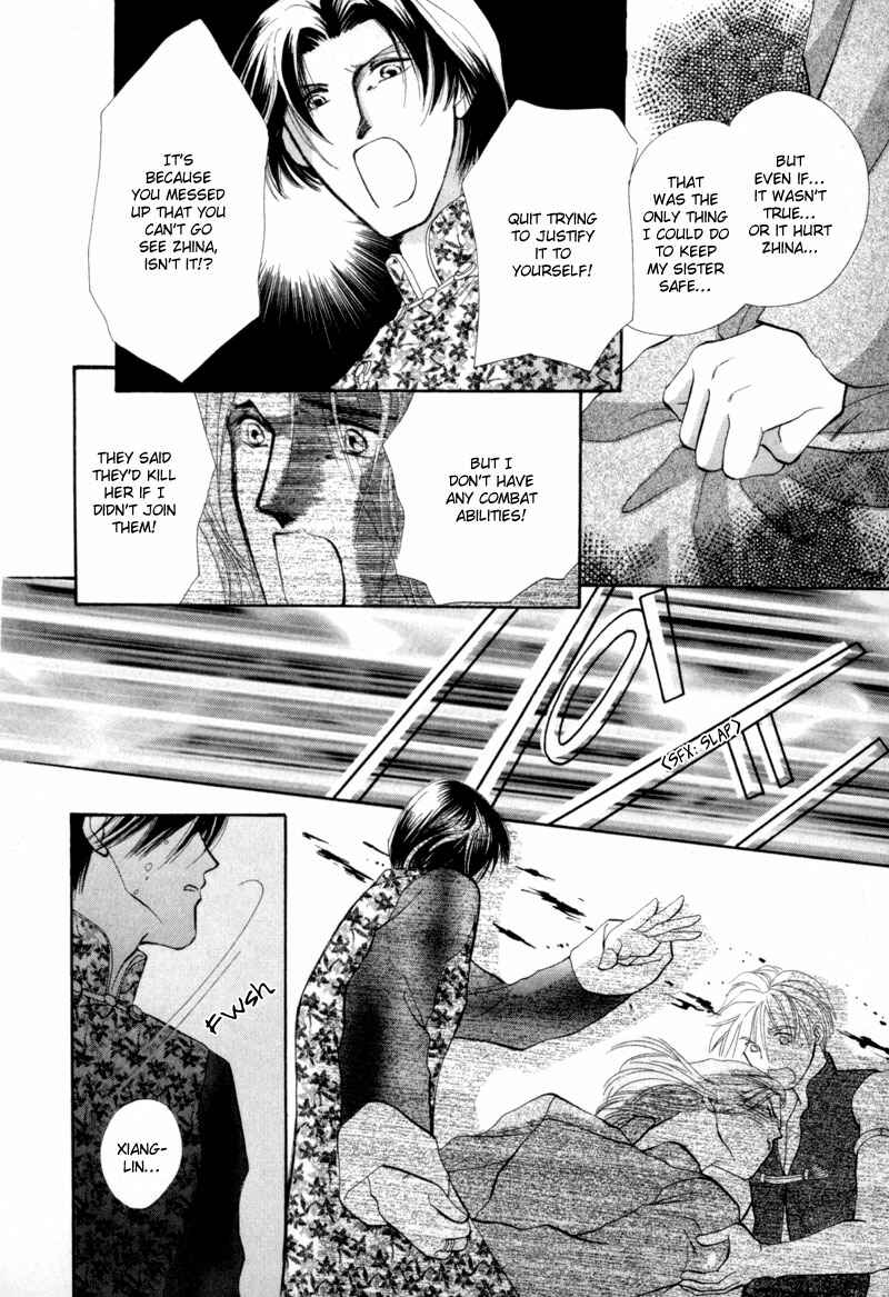 Page 31 Chapter 11 Jinjuu Houretsuden