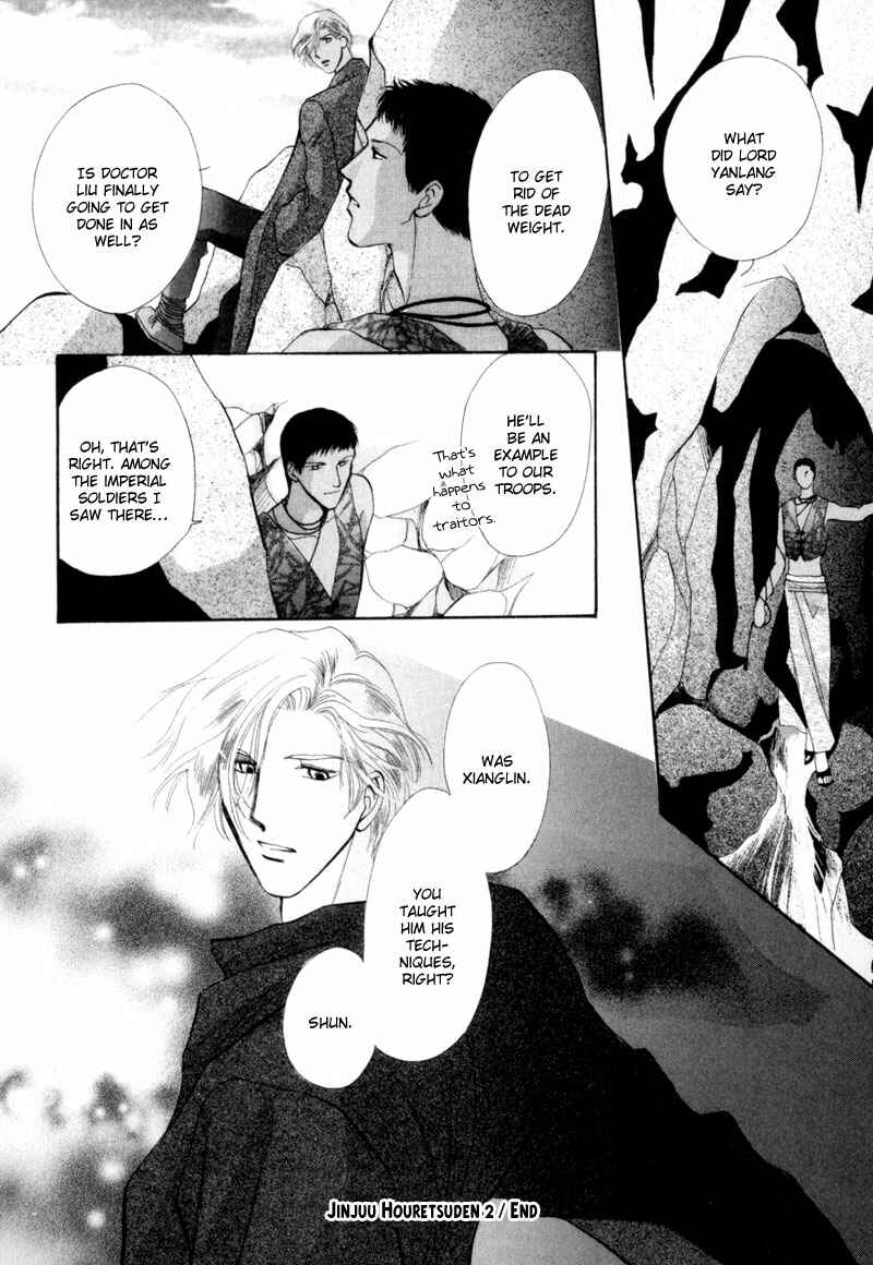 Page 41 Chapter 11 Jinjuu Houretsuden