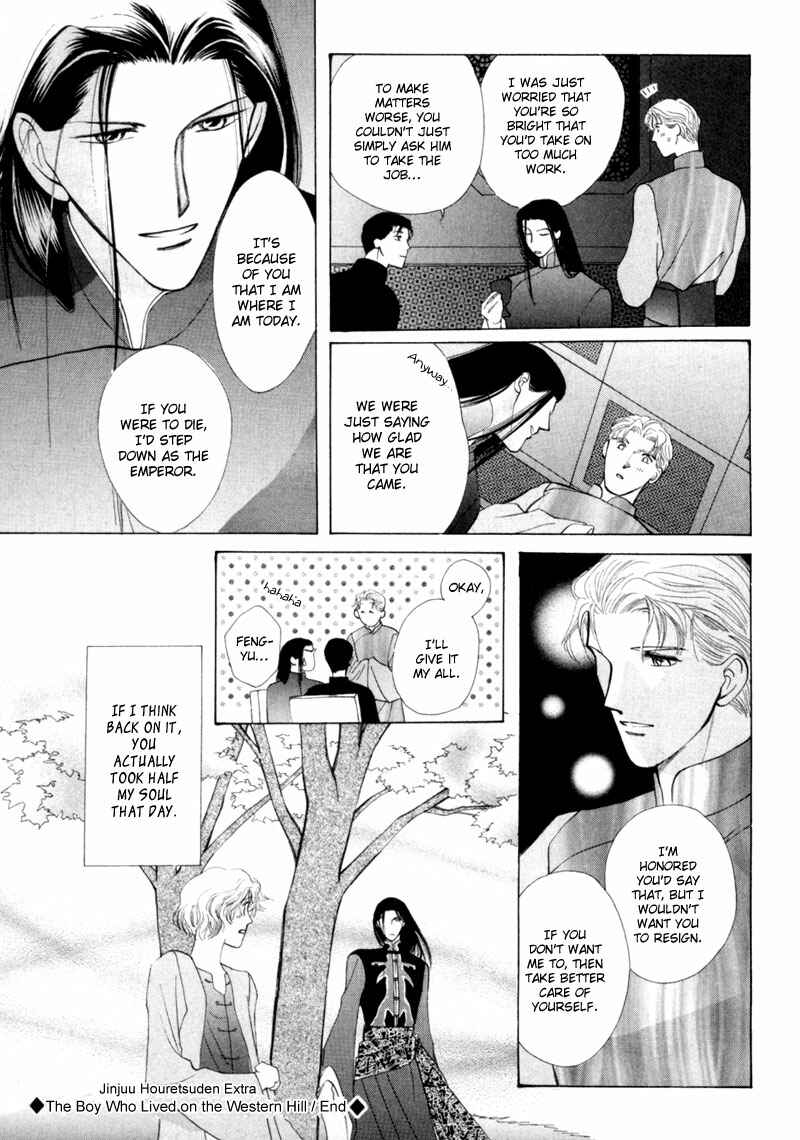 Page 48 Chapter 11 Jinjuu Houretsuden