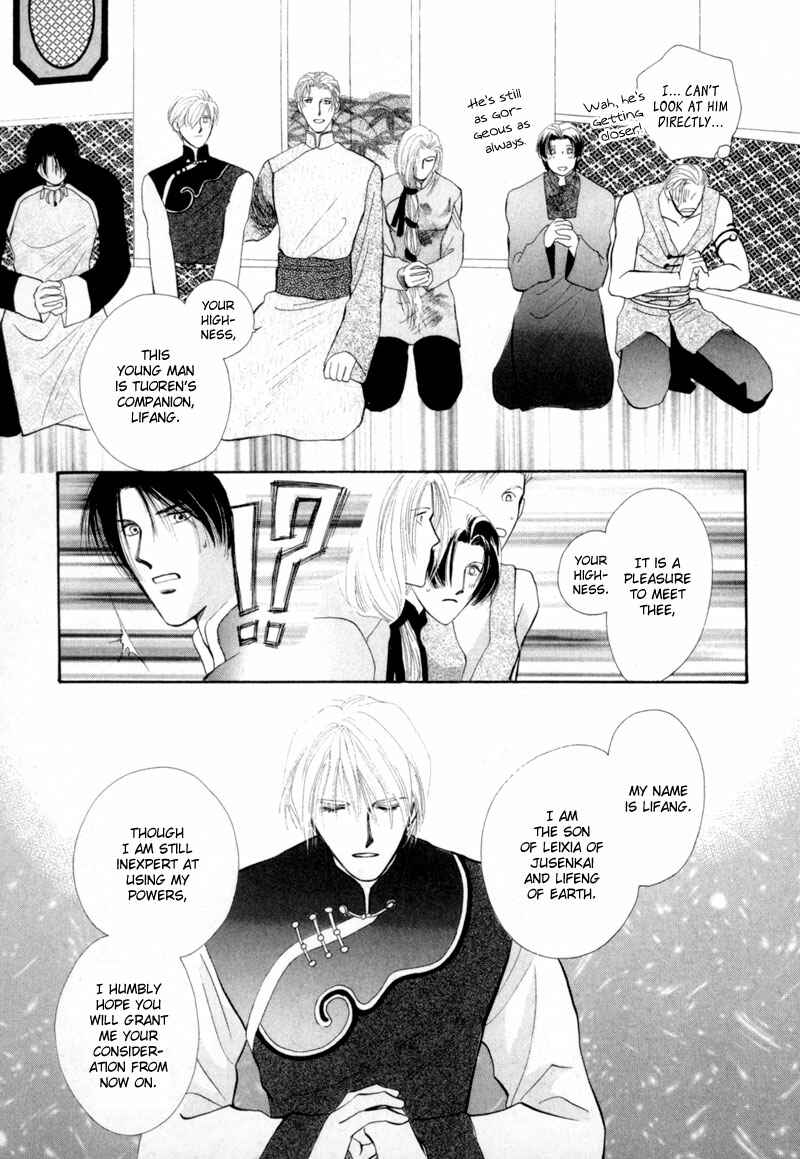 Page 16 Chapter 10 Jinjuu Houretsuden