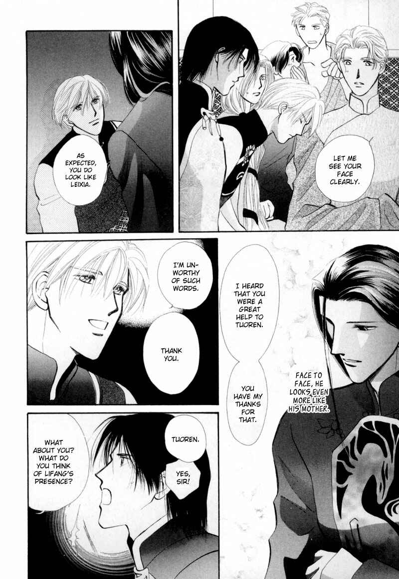Page 17 Chapter 10 Jinjuu Houretsuden