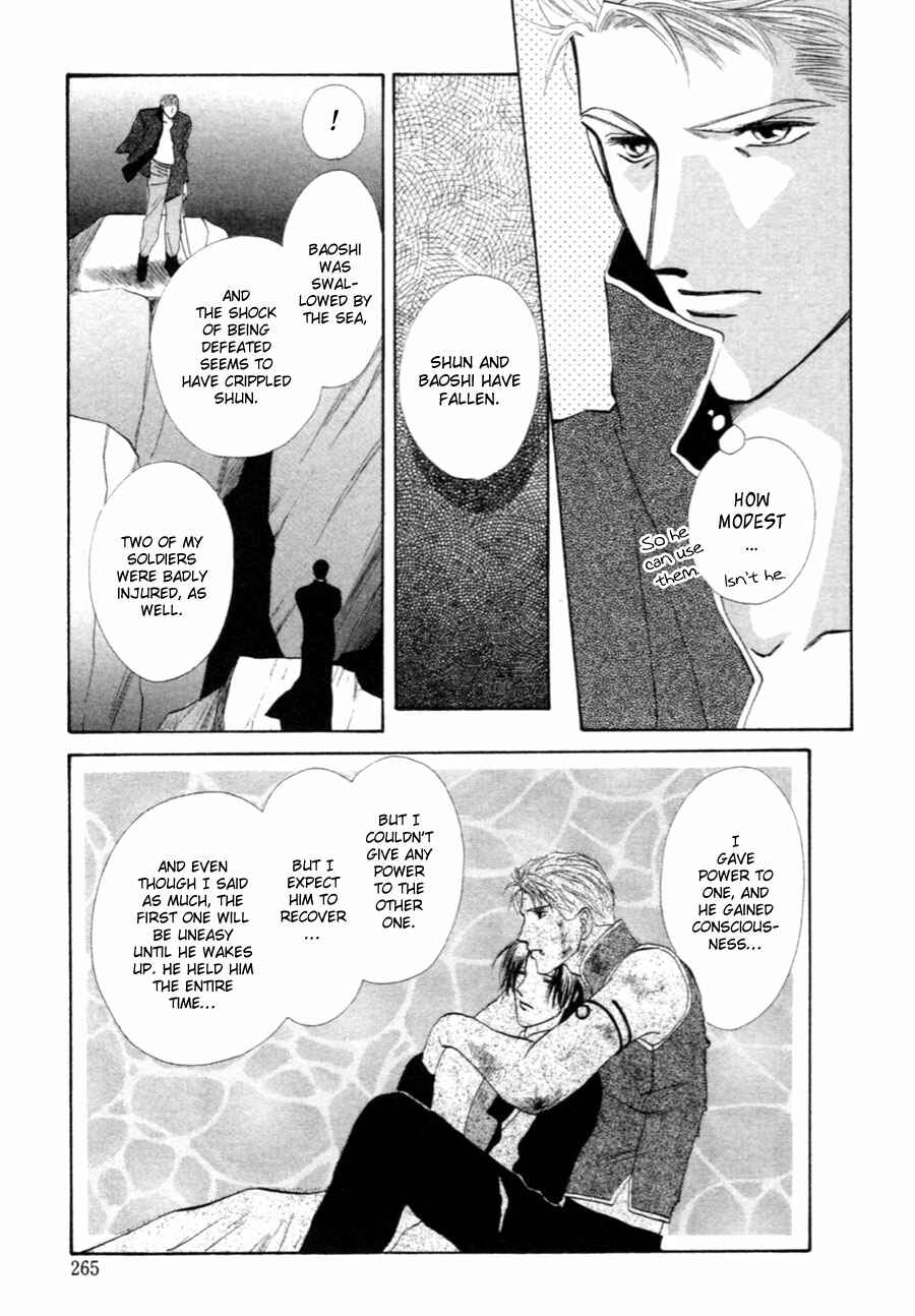 Page 12 Chapter 33 Jinjuu Houretsuden