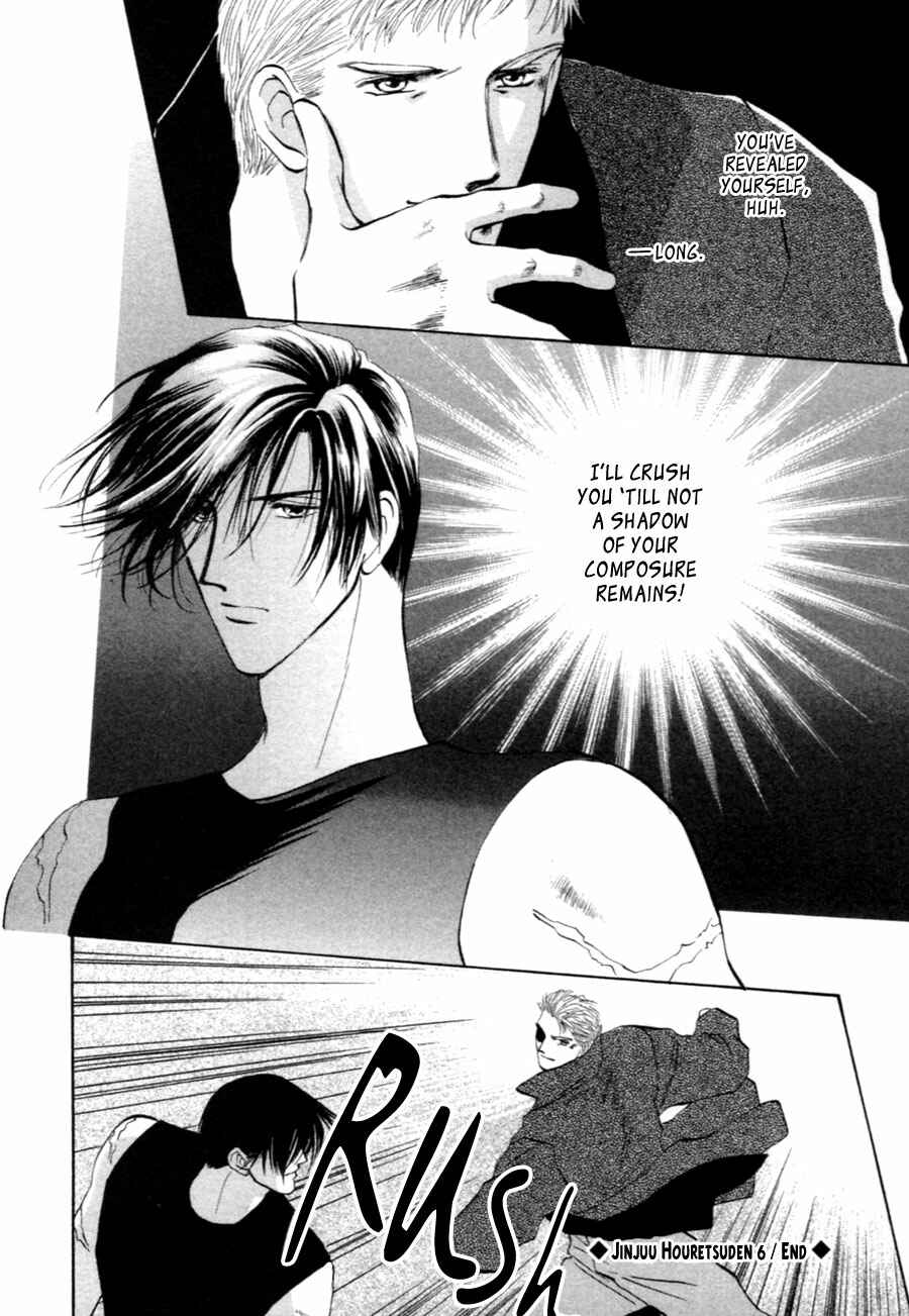 Page 43 Chapter 33 Jinjuu Houretsuden