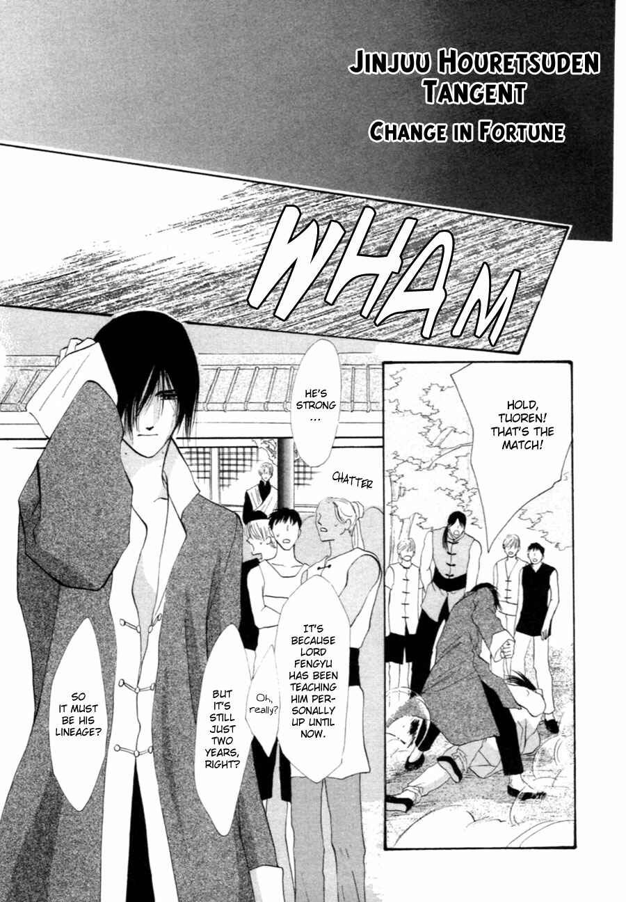 Page 44 Chapter 33 Jinjuu Houretsuden