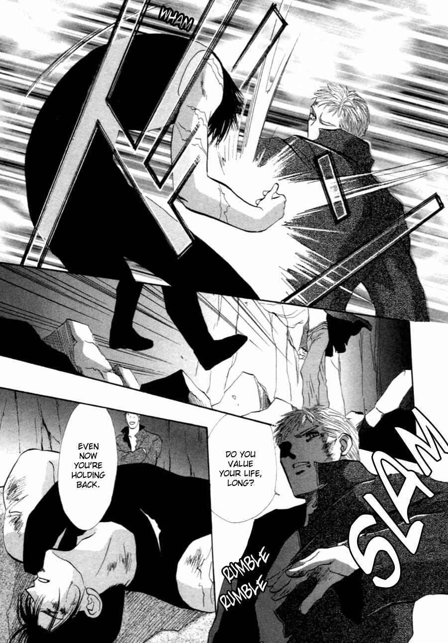 Page 23 Chapter 34 Jinjuu Houretsuden