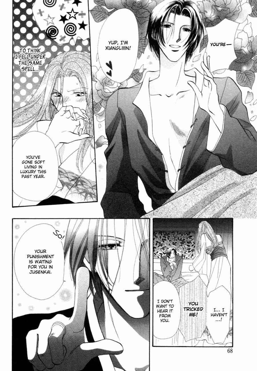 Page 25 Chapter 20 Jinjuu Houretsuden