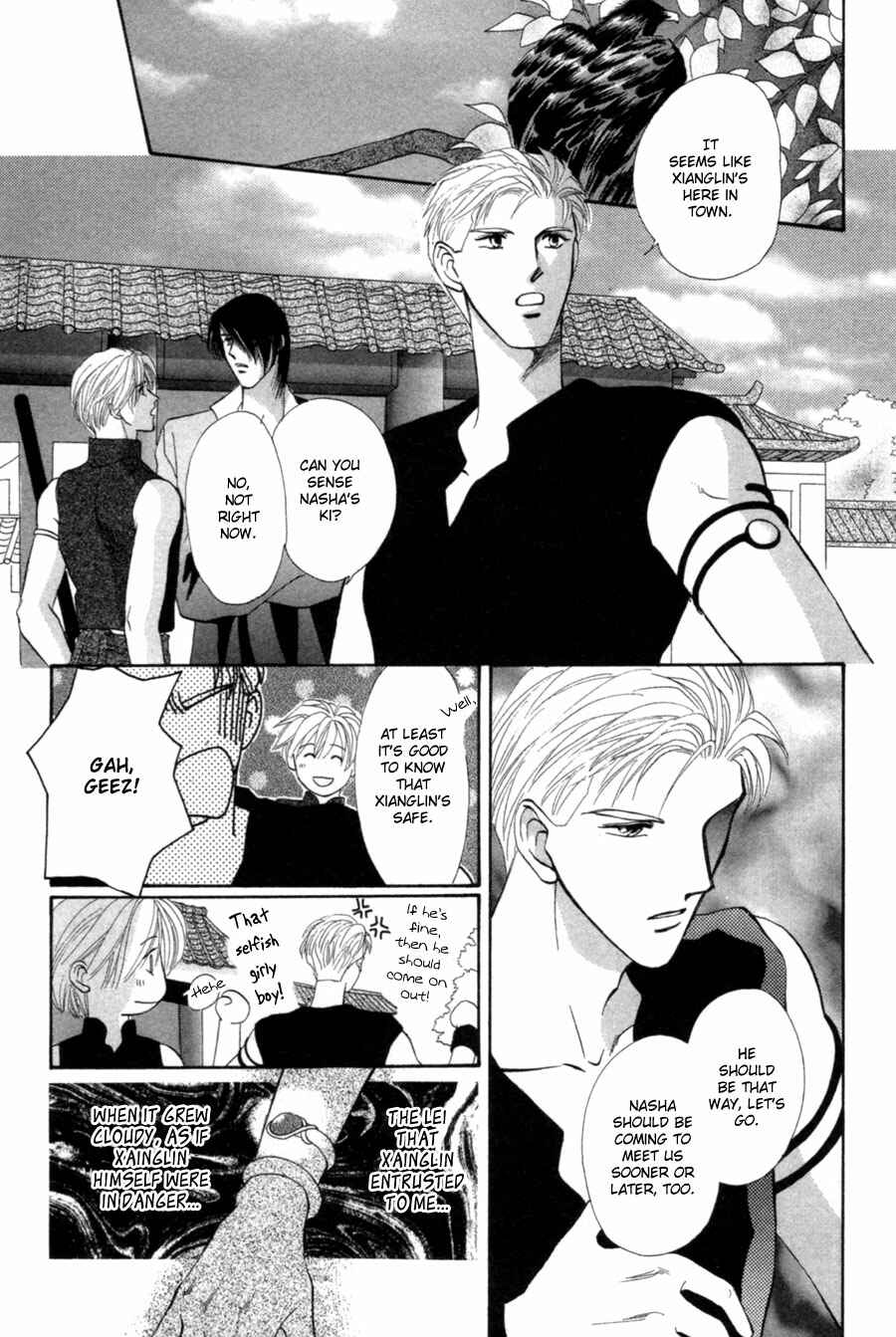 Page 3 Chapter 20 Jinjuu Houretsuden