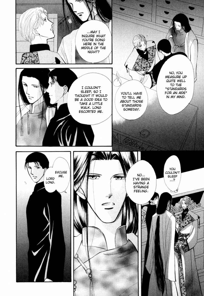 Page 17 Chapter 8 Jinjuu Houretsuden