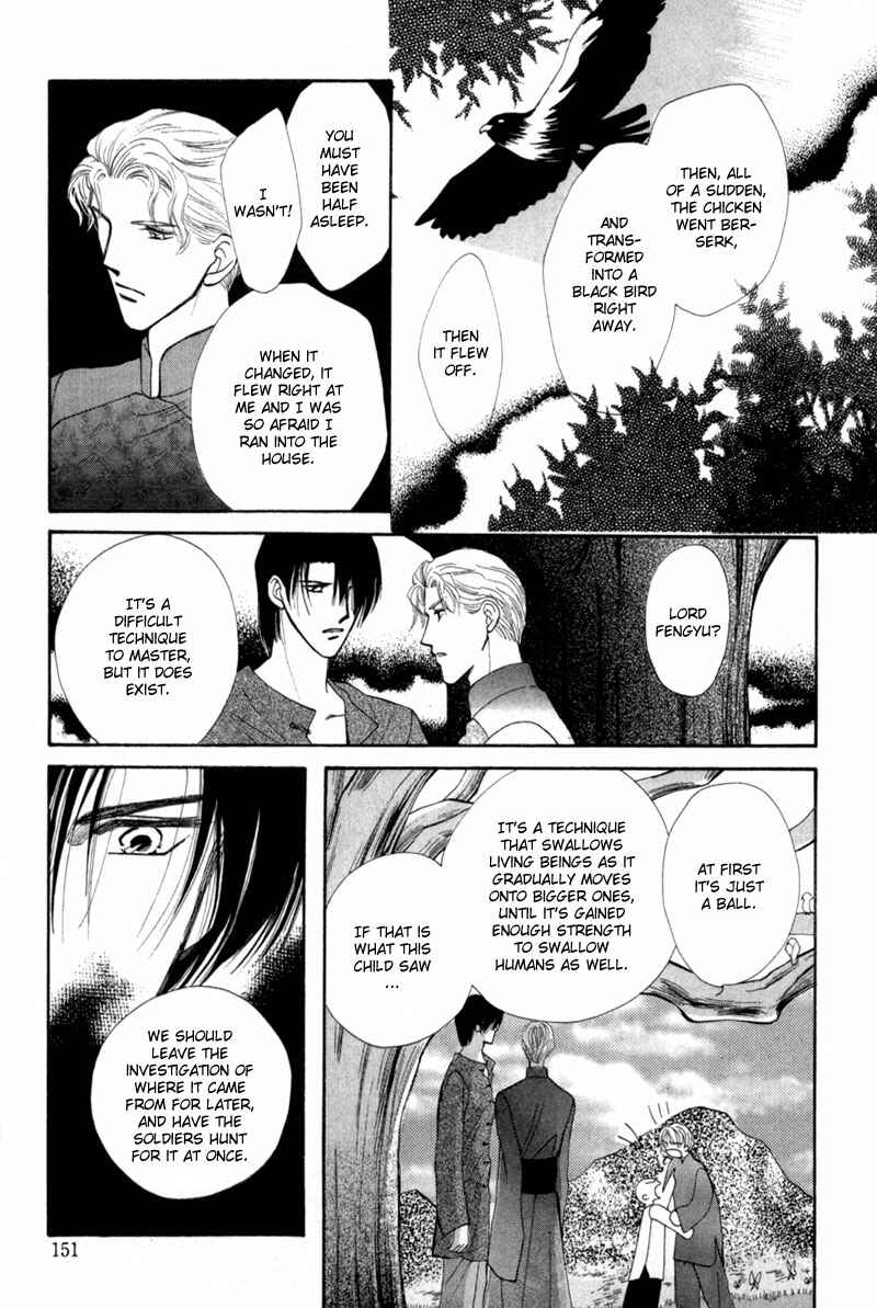 Page 47 Chapter 8 Jinjuu Houretsuden