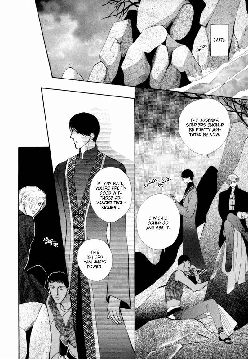 Page 48 Chapter 8 Jinjuu Houretsuden