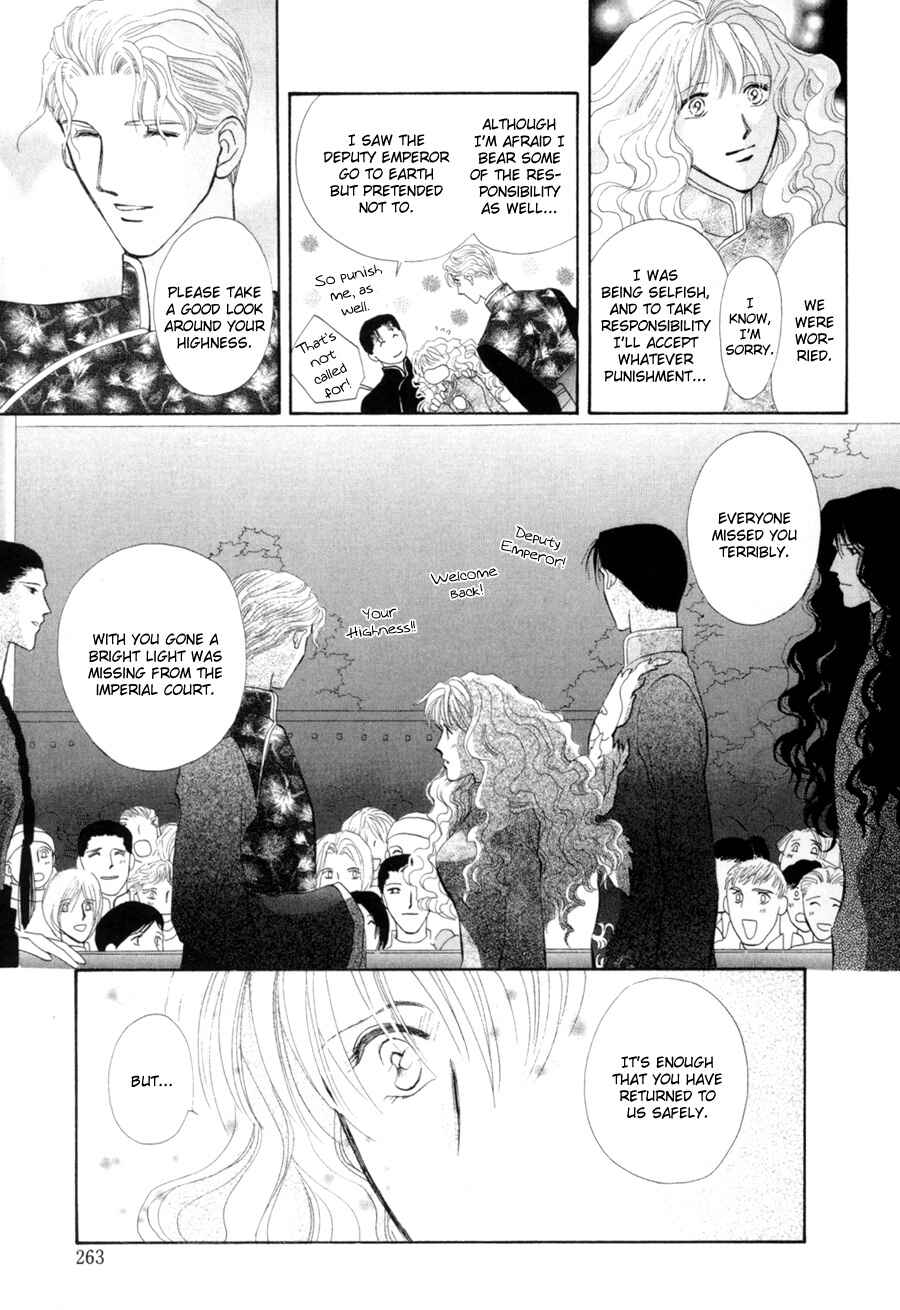 Page 25 Chapter 18 Jinjuu Houretsuden