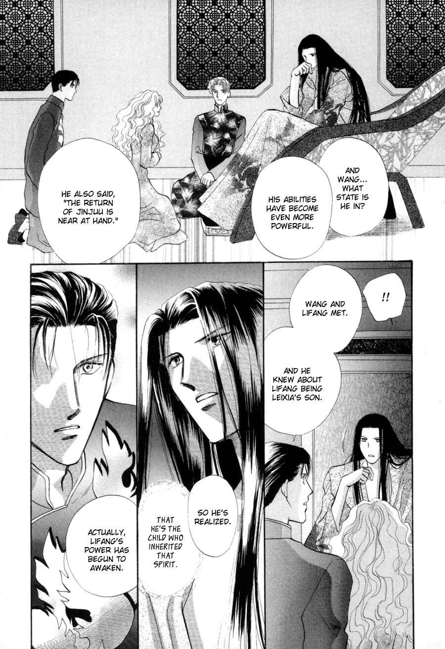 Page 29 Chapter 18 Jinjuu Houretsuden