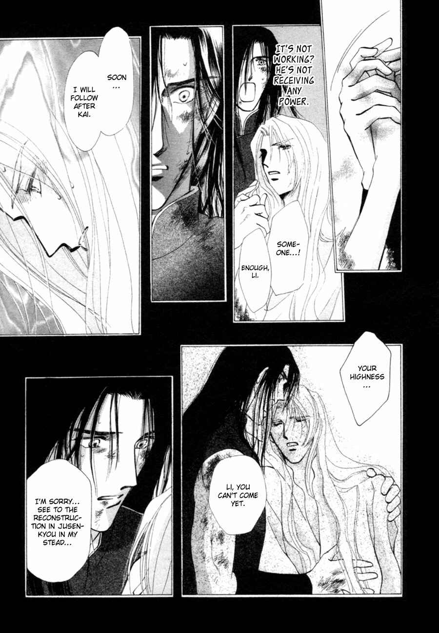 Page 33 Chapter 24 Jinjuu Houretsuden